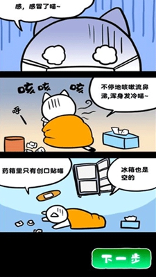白猫与被遗忘的医院最新版本下载-白猫与废弃医院全新体验下载