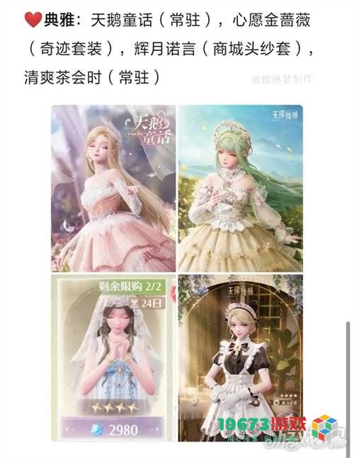 在暖暖无限中哪些服装值得优先升级及推荐选择?解锁无限钻石修改器技巧