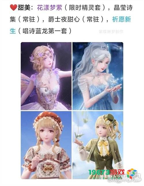 在暖暖无限中哪些服装值得优先升级及推荐选择?解锁无限钻石修改器技巧