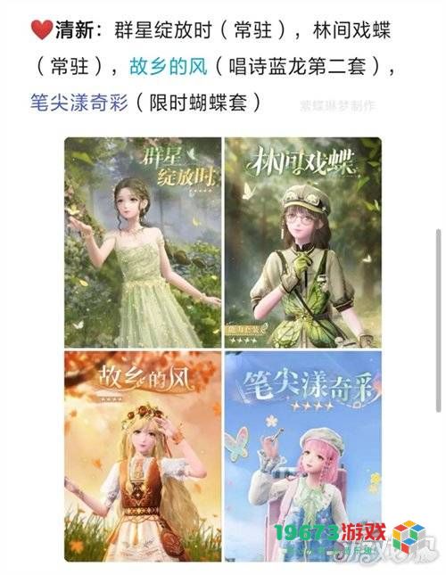 在暖暖无限中哪些服装值得优先升级及推荐选择?解锁无限钻石修改器技巧