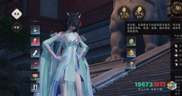 如何在诛仙世界中有效提升星元值？探索多种星元值提升技巧与攻略