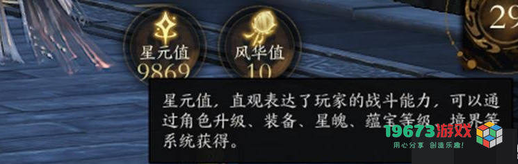 如何在诛仙世界中有效提升星元值？探索多种星元值提升技巧与攻略