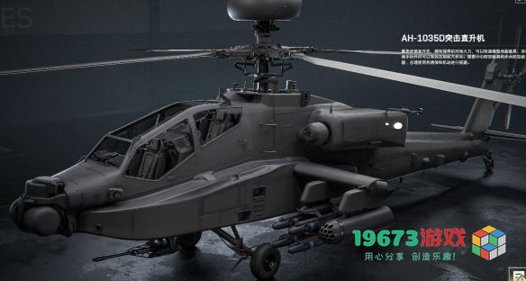 三角洲行动中的AH1035D突击直升机性能分析与特点一览