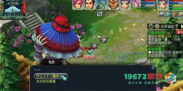 梦幻西游觅影玲珑结任务详细流程与完成攻略解析