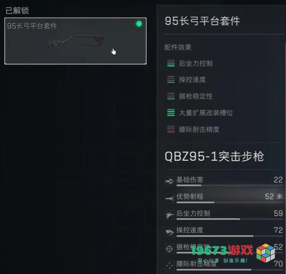 三角洲行动QBZ95？1的最佳配件选择指南与攻略详细解析