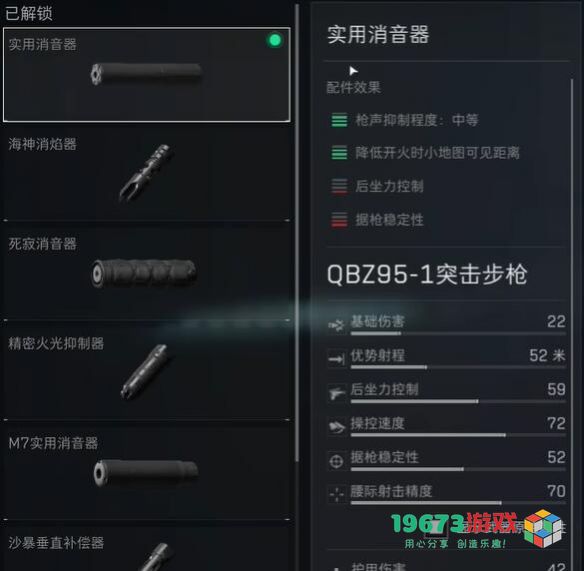 三角洲行动QBZ95？1的最佳配件选择指南与攻略详细解析