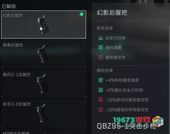 三角洲行动QBZ95？1的最佳配件选择指南与攻略详细解析