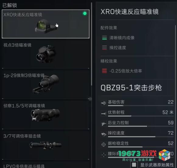 三角洲行动QBZ95？1的最佳配件选择指南与攻略详细解析