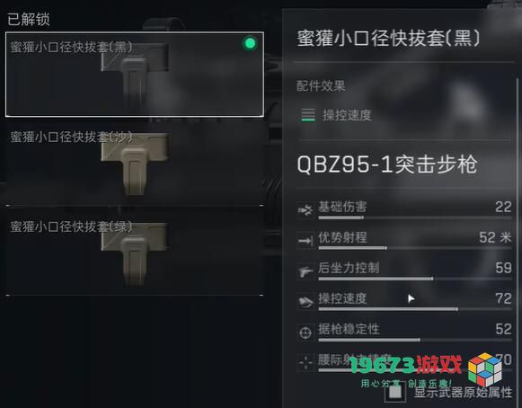 三角洲行动QBZ95？1的最佳配件选择指南与攻略详细解析