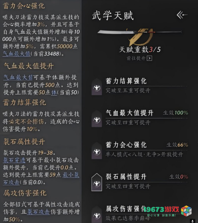 燕云十六声嗟夫刀法的获取途径及详细步骤解析