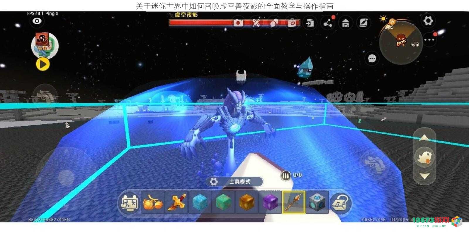 关于迷你世界中如何召唤虚空兽夜影的全面教学与操作指南
