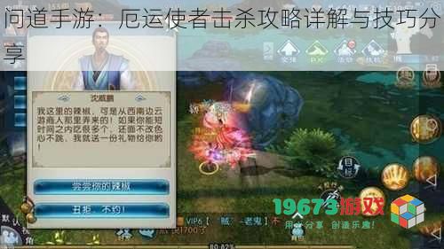 问道手游:厄运使者击杀攻略详解与技巧分享