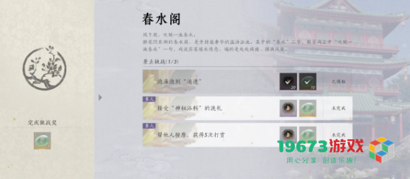 燕云十六声澡堂具体位置在哪里？以及燕云十六州如今对应的地域是哪个