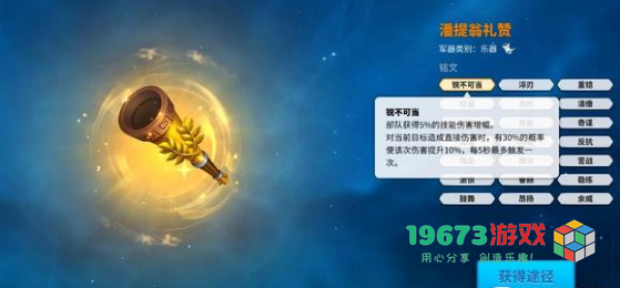 万国觉醒楔形四字哪个最强？详细实力排名及其同符合契和转盘解析