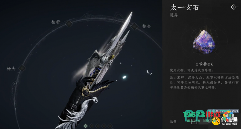 燕云十六声武器幻化技巧与全面地图攻略详细介绍