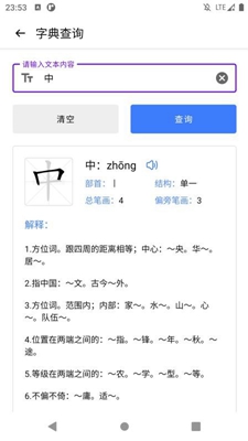 百宝箱软件下载-最新百宝箱手机版本免费下载指南