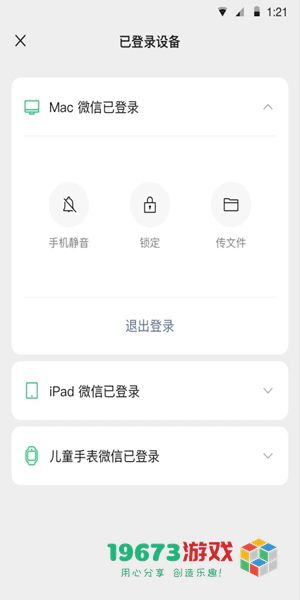 微信9.0全功能版下载安装-最新微信9.0安卓版免费下载和使用指南
