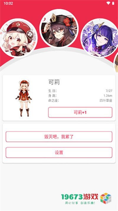 原神桌面宠物安卓版最新下载安装-体验全新桌面互动乐趣