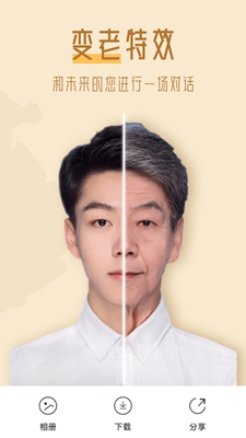 face时光相机安卓最新中文版免费下载-获取face时光相机安卓版最新版本指南