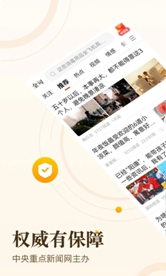 中青看点免费下载-无广告版中青看点手机客户端下载链接分享