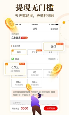 中青看点免费下载-无广告版中青看点手机客户端下载链接分享