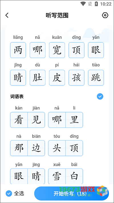 作业帮家长版手机APP下载安装-轻松获取作业辅导资源和信息