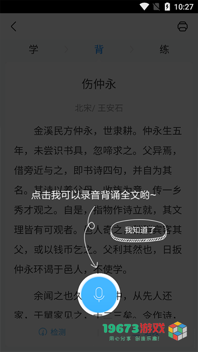 作业帮家长版手机APP下载安装-轻松获取作业辅导资源和信息