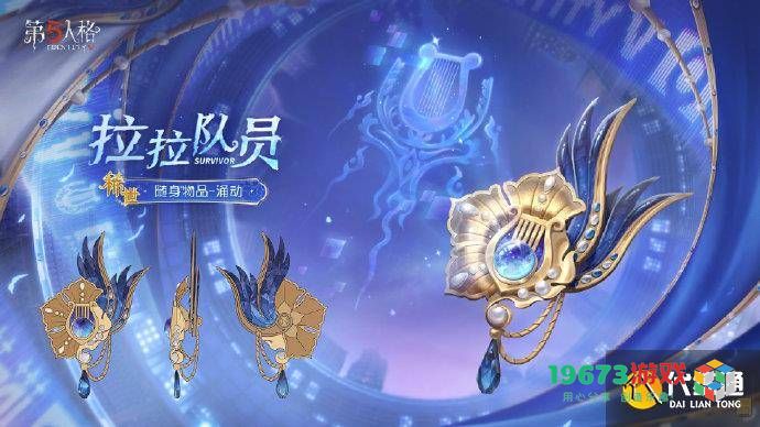 第五人格拉拉队员OPH皮肤上线时间及详细一览，第五人格LadyK新皮肤介绍