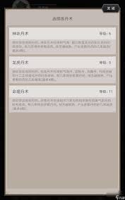 《这就是江湖》活动中的常见坑点解析与避坑技巧指南