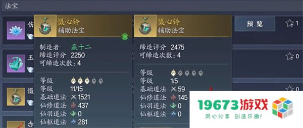 诛仙2洗戒指任务方法攻略分享