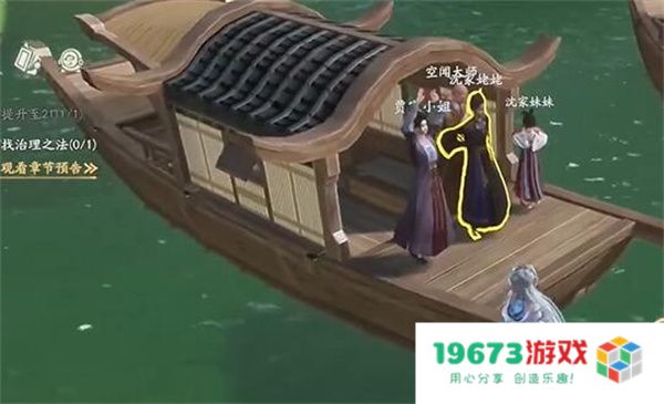 仙剑世界苏州阊门上船解谜攻略分享