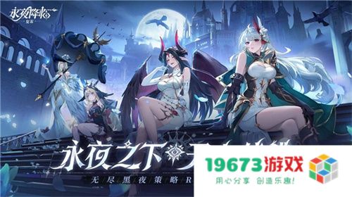 《永夜降临：复苏》今日公测！张天爱邀你领海量首发福利！