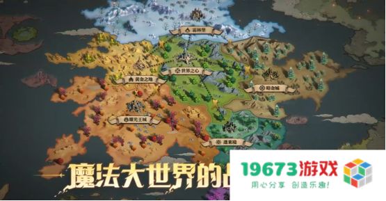 综艺联动 大咖声演 策略新游《荒野国度》今日全平台公测！