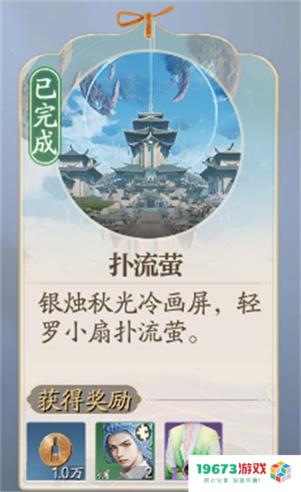 诛仙2扑流萤奇遇任务攻略分享