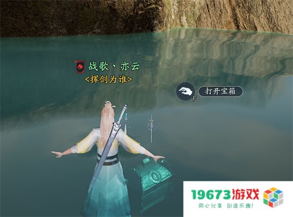 诛仙2瀑下寻宝奇遇任务攻略分享