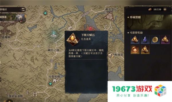 龙息神寂外域裂隙玩法攻略分享
