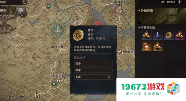 龙息神寂外域裂隙玩法攻略分享
