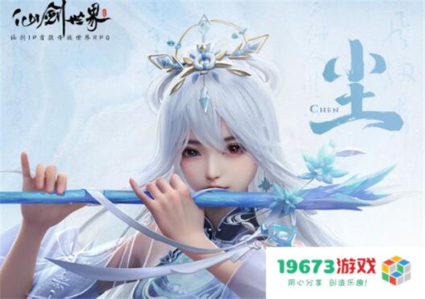 仙剑世界自选五星角色选择推荐