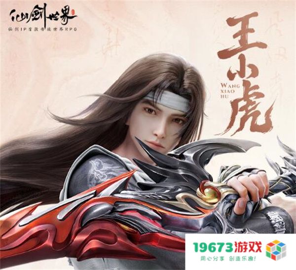 仙剑世界自选五星角色选择推荐