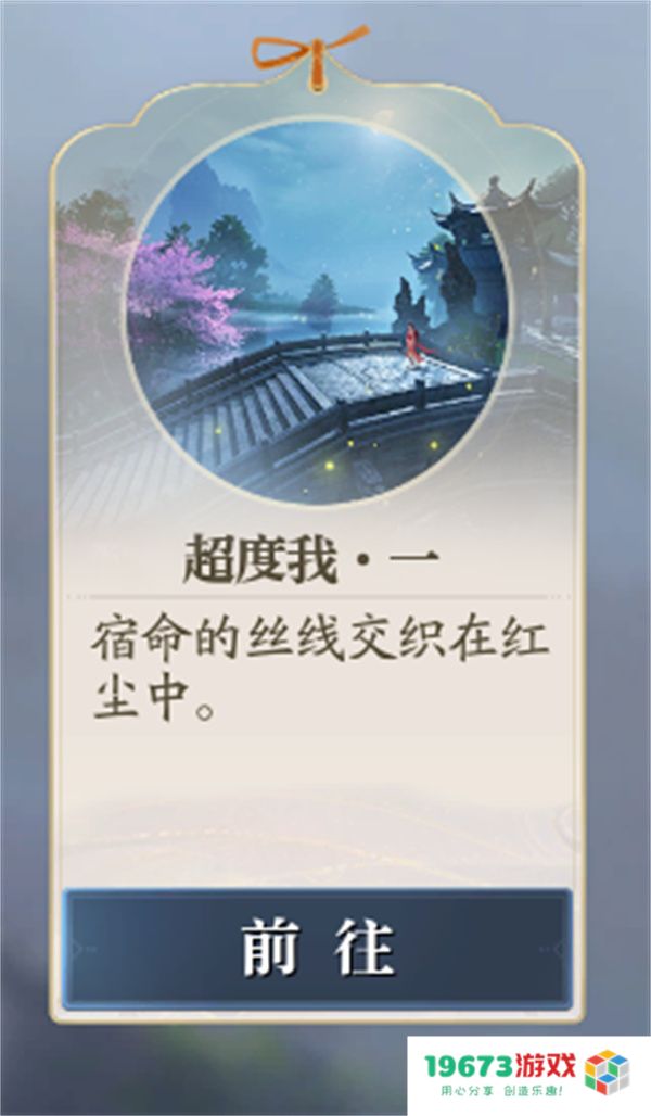 诛仙2超度我一奇遇任务攻略分享