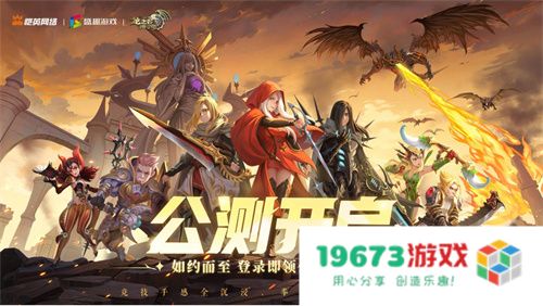 打破行业“短命魔咒”，让玩家念念不忘十五年的游戏今日如约而至！