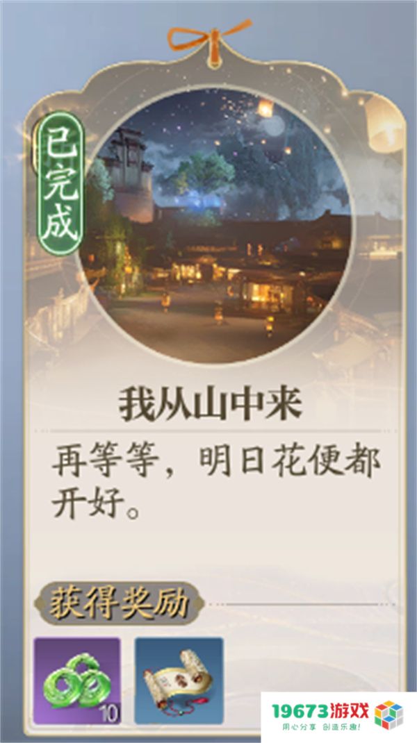 诛仙2我从山中来奇遇任务攻略分享