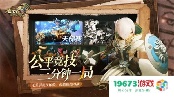 龙之谷世界剑圣打箭神打法攻略分享
