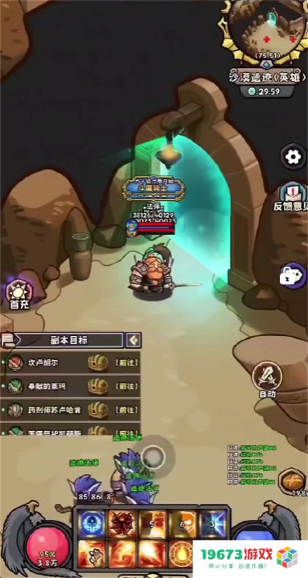 英雄冒险团战士职业加点推荐