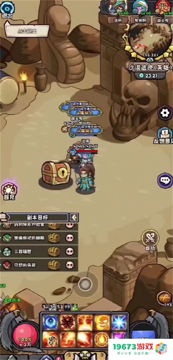 英雄冒险团战士职业加点推荐