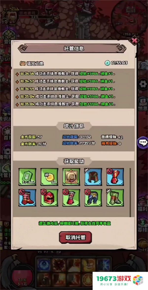 英雄冒险团战士职业加点推荐