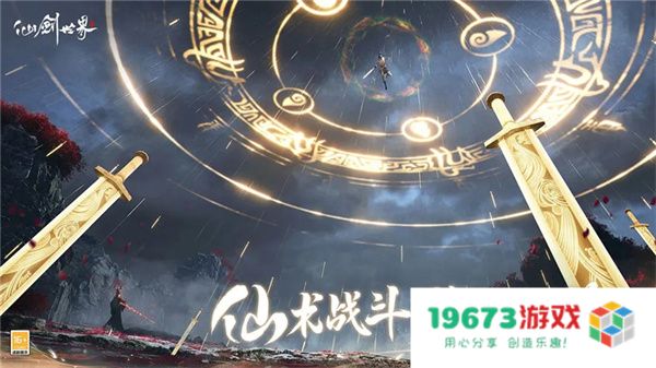 仙剑世界最强门派介绍及推荐分享