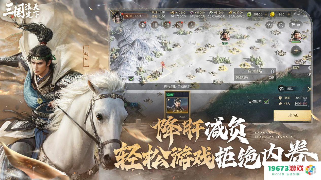 从《文明7》到《三国：谋定天下》：SLG到底是单机还是多人好玩？