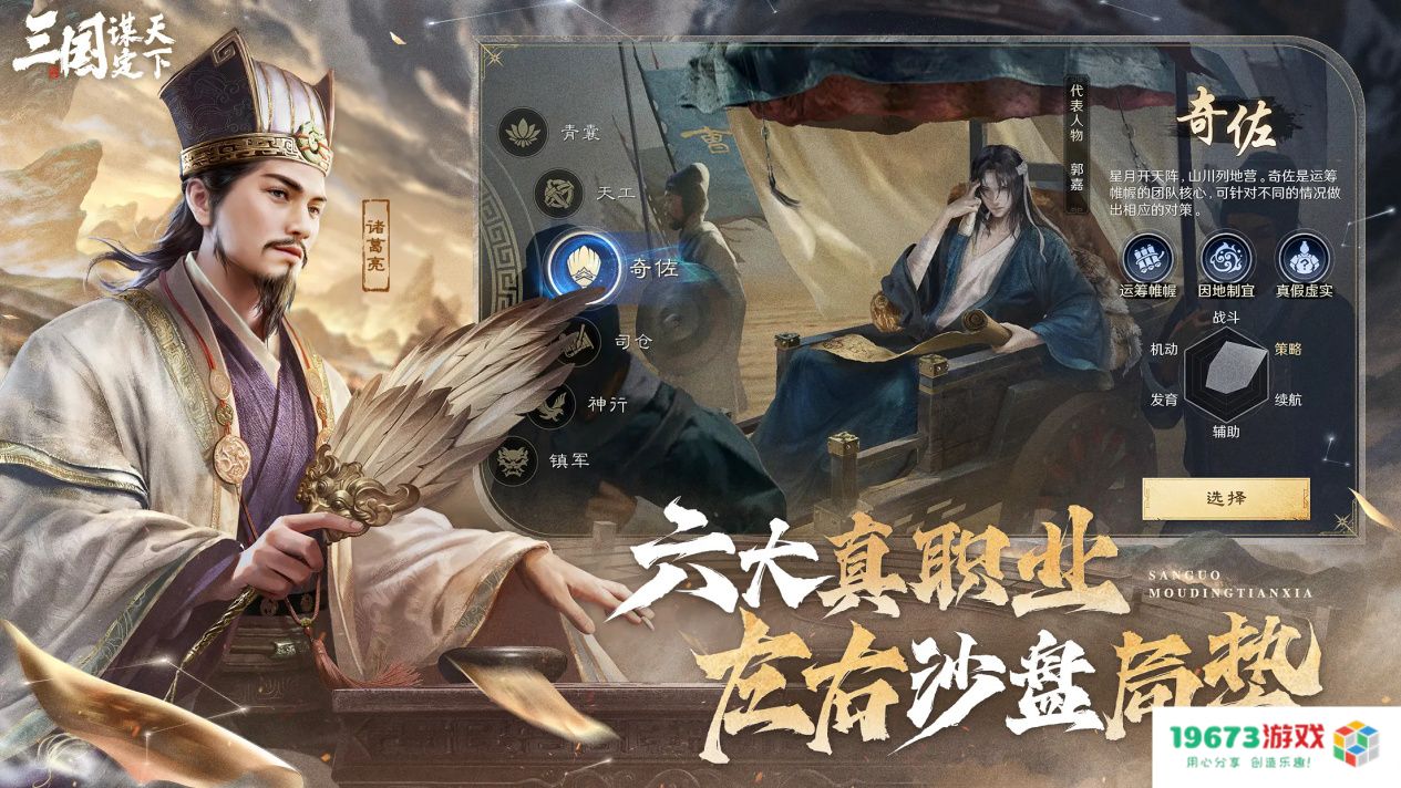 从《文明7》到《三国：谋定天下》：SLG到底是单机还是多人好玩？