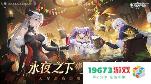  《永夜降临：复苏》官宣代言人张天爱！2.28公测共赴永夜派对